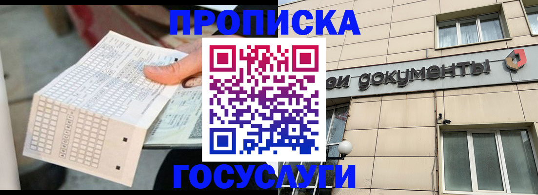 миграционный учет в Тайге