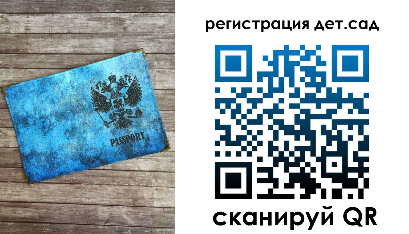 купить прописку в Тайге