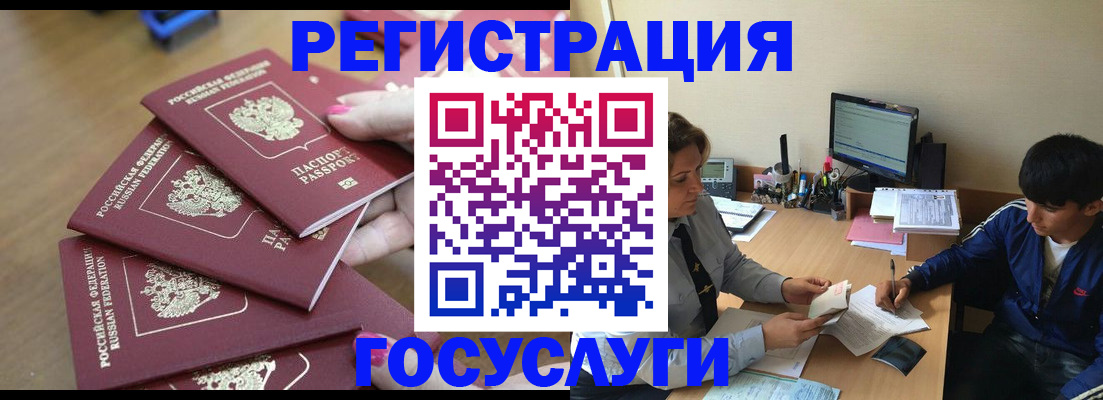 временная регистрация для всех в Тайге