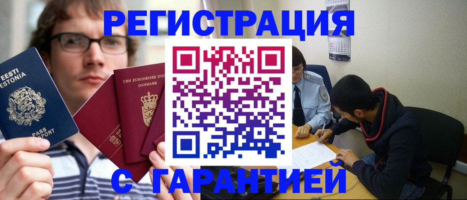 прописка 2025 в Тайге