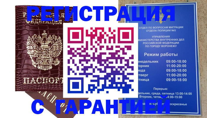 миграционный учет в Тайге