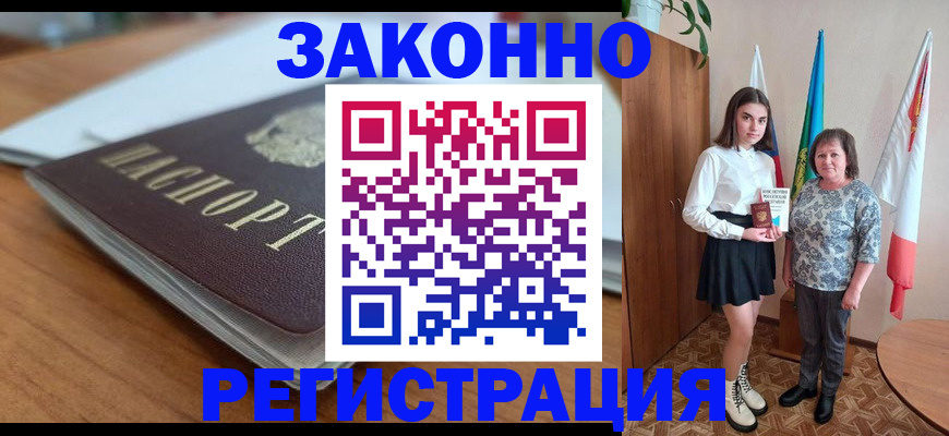 временная прописка в Тайге