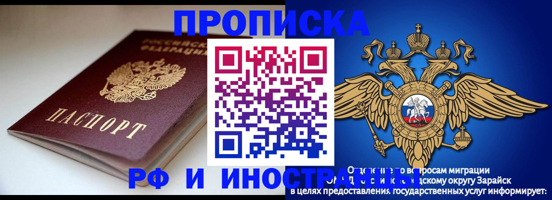 регистрация для школы в Тайге