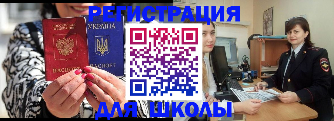 прописка гарантия в Тайге