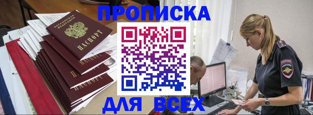 прописка поиск в Тайге